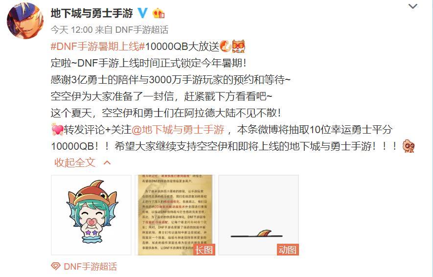 在哪里可以玩内测手游|DNF手游小规模内测，让玩家签​​霸王条款？真实原因吓人