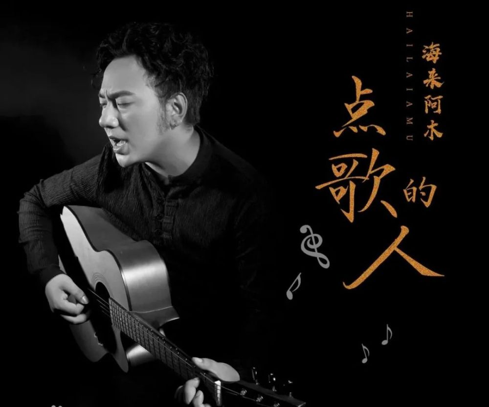 2亿次播放爆火神曲点歌的人的原唱来了