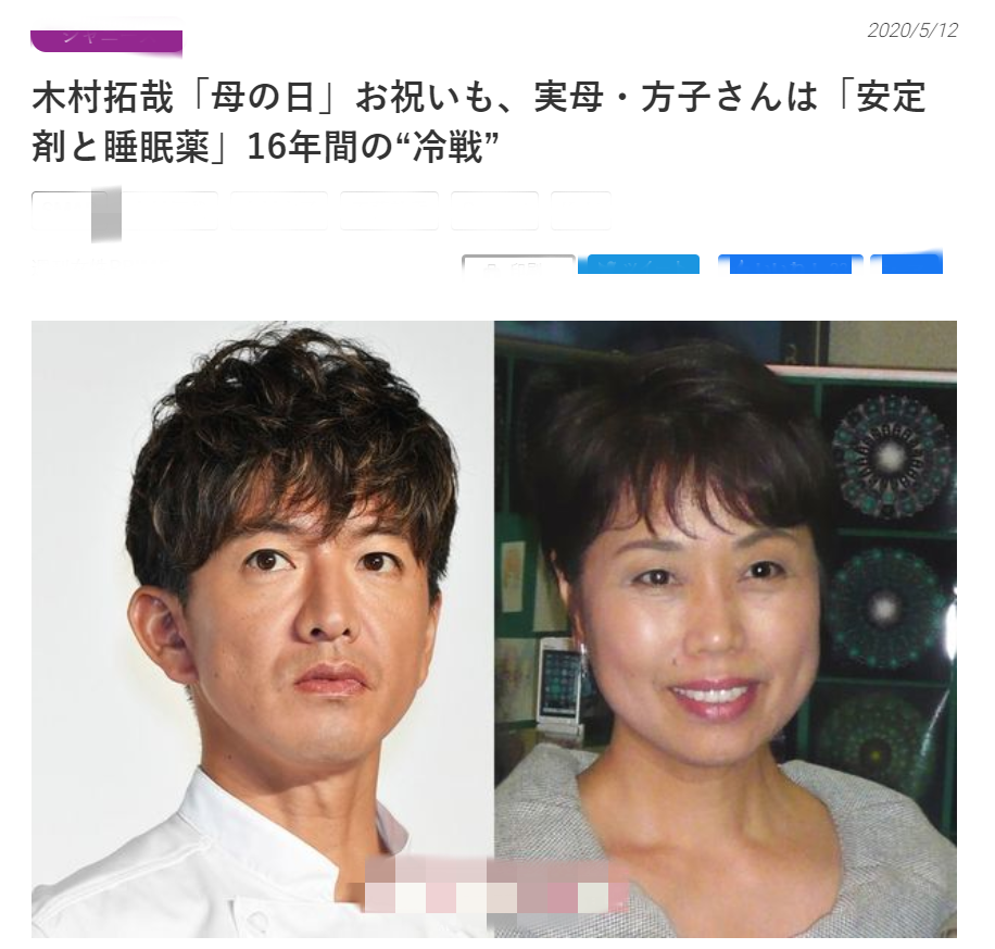 木村拓哉和家人关系交恶与弟弟断绝来往老死不相往来 腾讯新闻