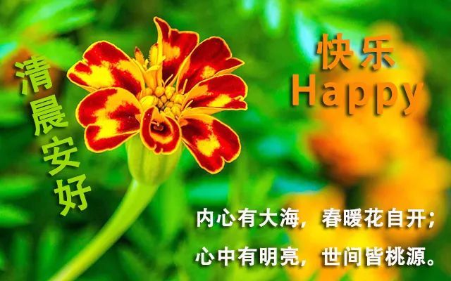 9月22日早安问候每日一祝 腾讯新闻