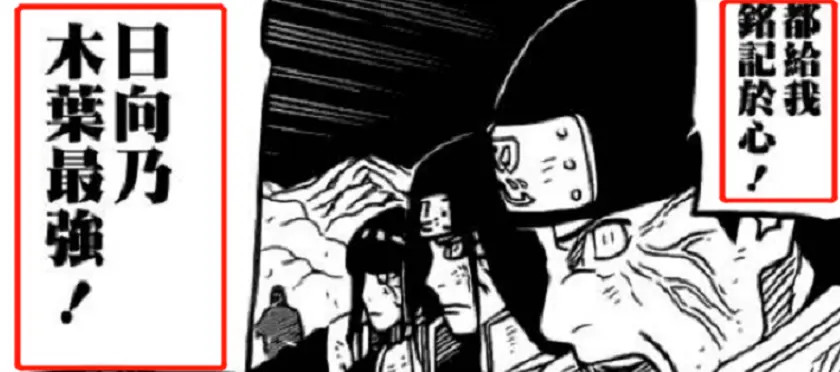 火影忍者 为何日向日足说自己一族是木叶最强的 腾讯新闻