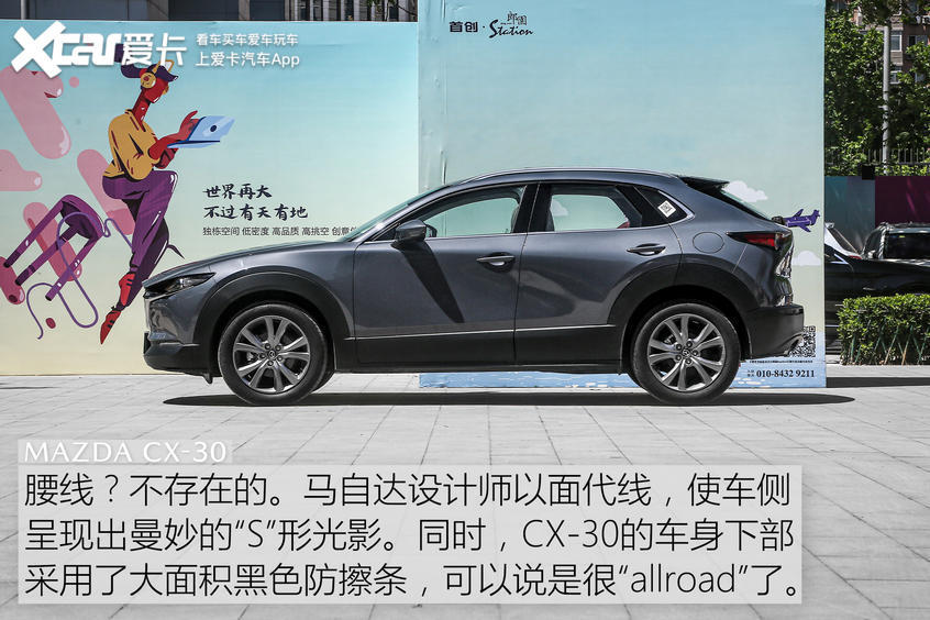 实拍马自达cx30叫我昂克赛拉allroad