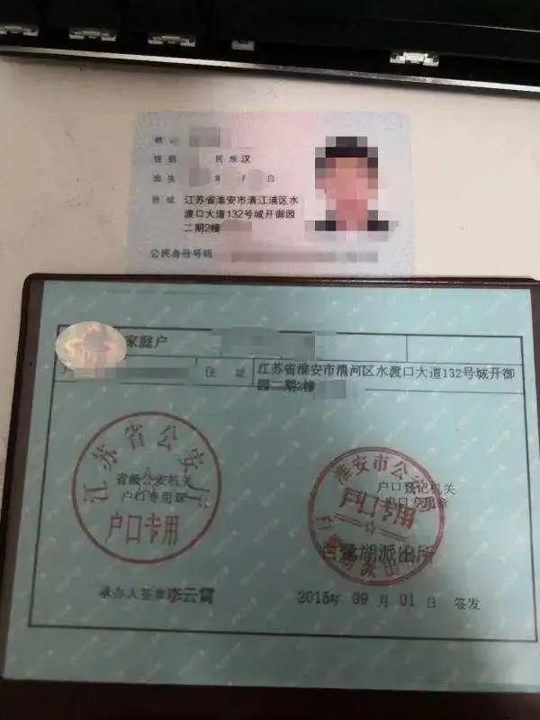 (家长提供的户籍证明)