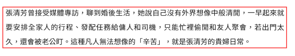 台媒曝歌后张清芳婚后生活 富豪老公继送游艇后 再斥千万送豪宅 腾讯新闻