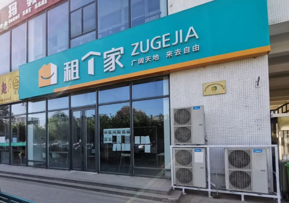 截留30多户房主租金顺义这家中介回应了