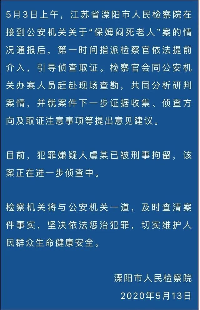 太恶毒 保姆闷死83岁老人后 还淡定帮家属处理后事 腾讯网