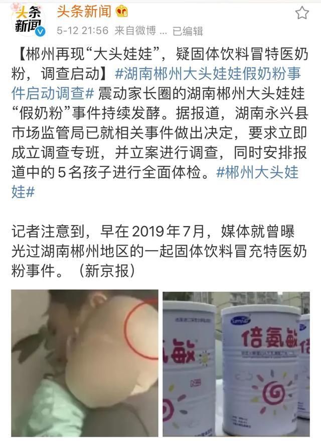 气愤湖南再现大头娃娃只因喝了这款假奶粉