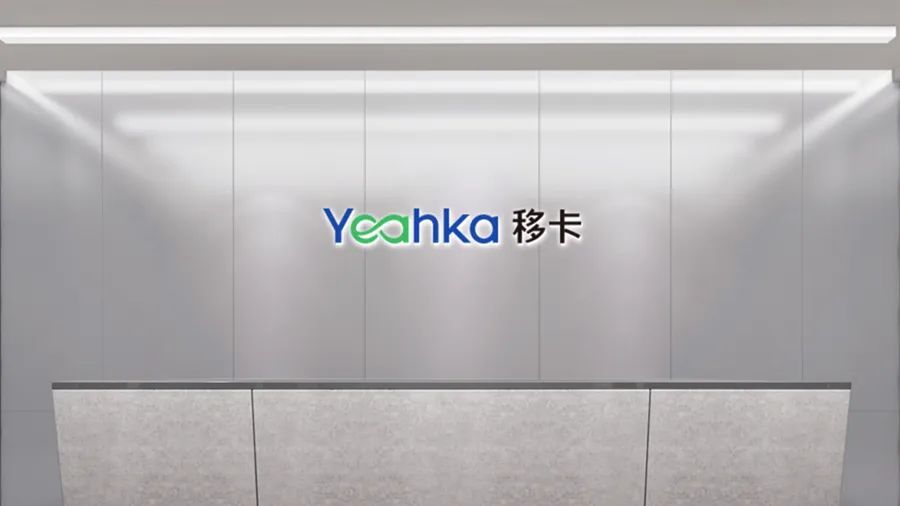 移卡通过聆讯：支付服务覆盖3.68亿用户，研发费用复合年增长80％