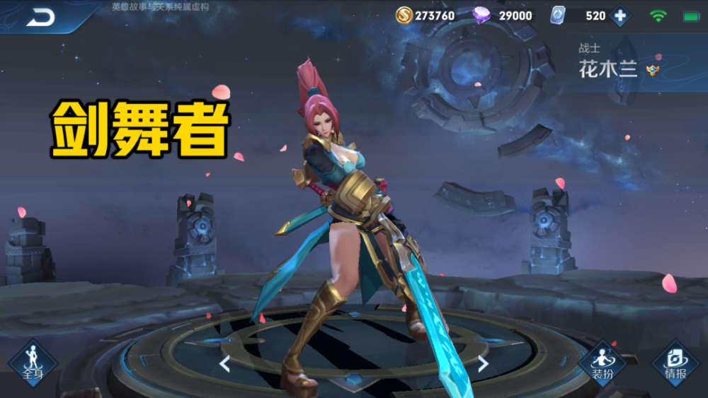 战令60级皮肤选谁最好?花木兰剑舞者一般般,这款备受玩家喜爱