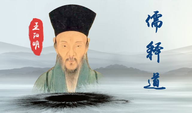 王阳明心学精髓顶级的人生智慧