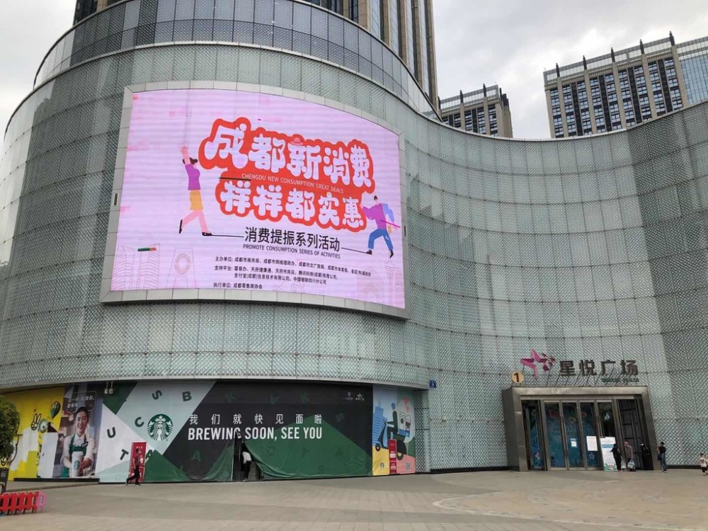 成都消费券明天开始使用!参与的商场都有这些