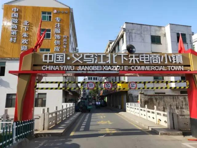 探访网红直播第一村不到义乌北下朱你可能根本不懂直播电商