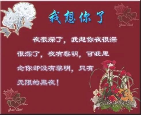 520情人节我想你了