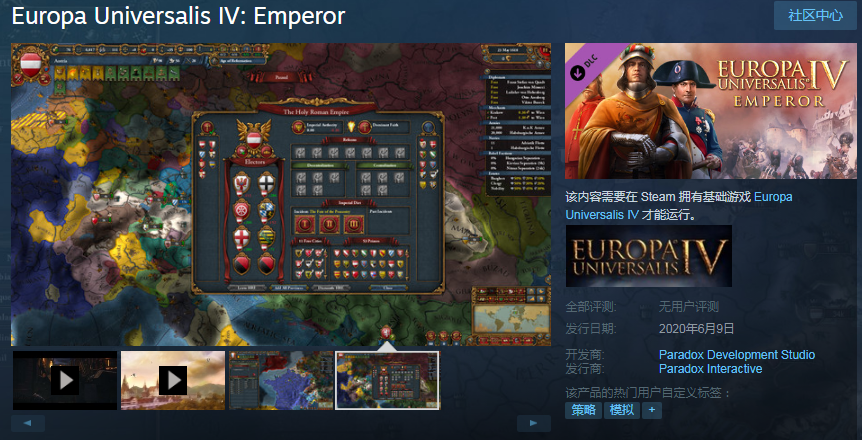 欧陆风云4 皇帝dlc Steam预购开始6月9日正式推出 腾讯新闻