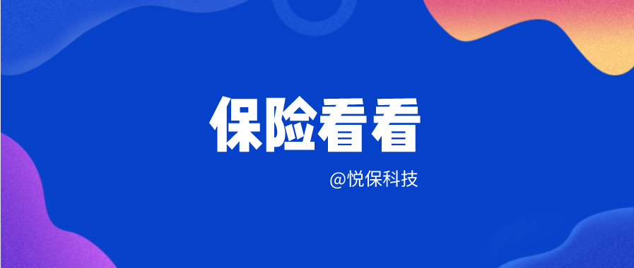 七月份五大保险公司保费收入，上海首批"商标保险"合同，新保险投资热情高涨。