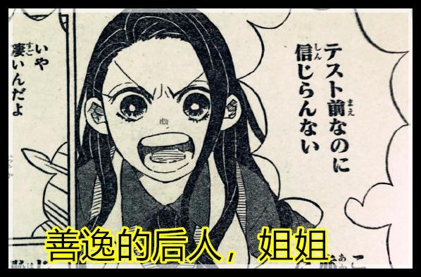 鬼灭之刃5 炭治郎和香奈乎结婚有后代传承 是一对超可爱兄弟 热备资讯