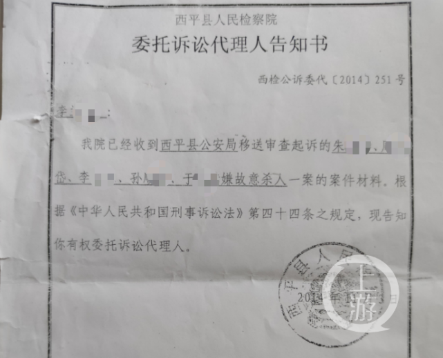 "两尸三命案"真凶疑云:已被执行死刑的河南漯河黑老大王华漏罪?
