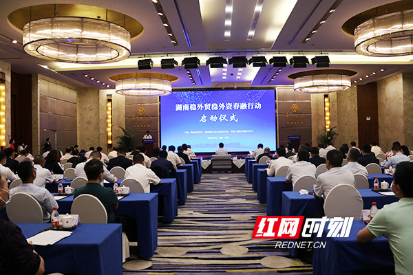 工商银行湖南省分行联合湖南省商务厅启动稳外贸稳外资春融行动