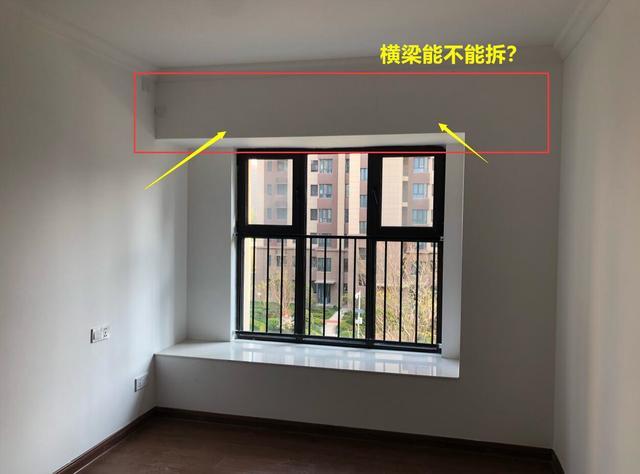 飘窗上一排横梁,不拆留着干嘛?气得师傅骂闺蜜胡来:没一家敢拆