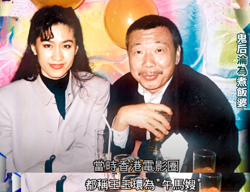 "鬼后"王玉环近照,打扮雍容华贵,分手午马后从"师奶"变富婆