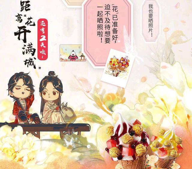 天官赐福 与肯德基邀你共赴花海 天官主题限定周边来袭 腾讯新闻