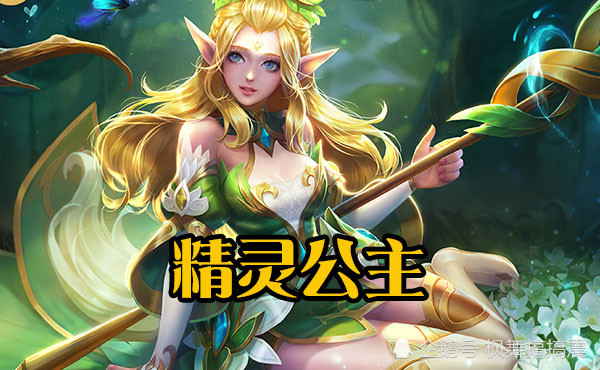 最值得兑换的4款28皮肤精灵公主不错加勒比还行图四女生最爱