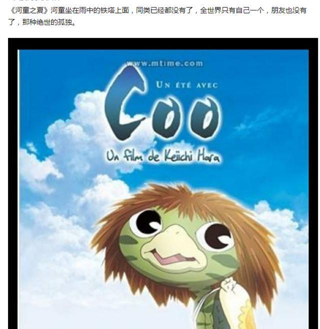 消暑必备日本神话传说改编河童之夏人的妖性妖的人性