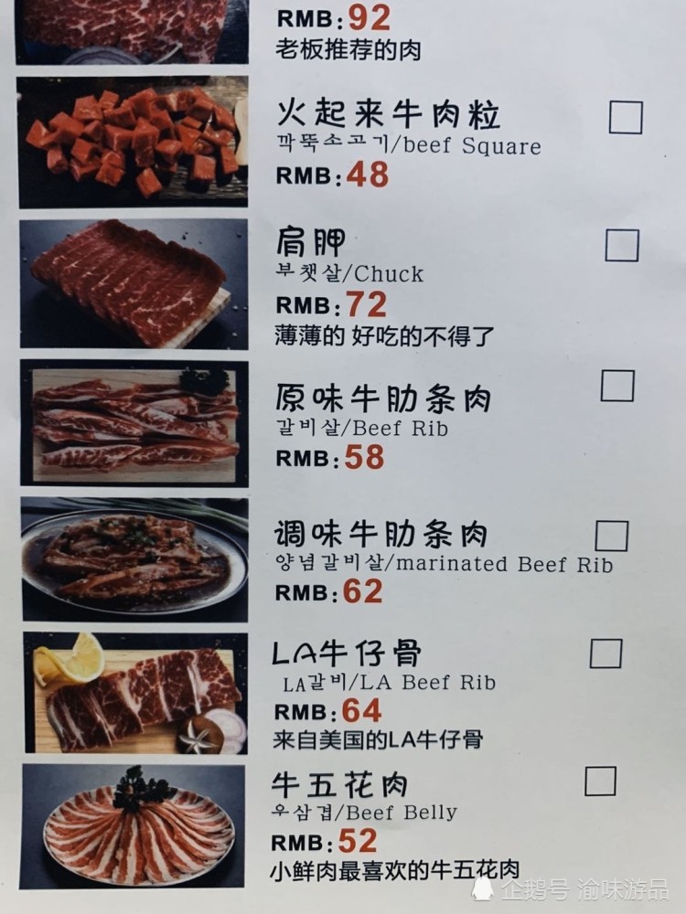 重庆烤肉店自曝 火鸡面是从永辉超市买的 一碗卖25元 太暴利了 腾讯新闻