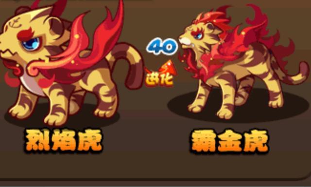 洛克王国气场强大的虎王冰晶风暴虎霸气它的形象却很萌萌哒