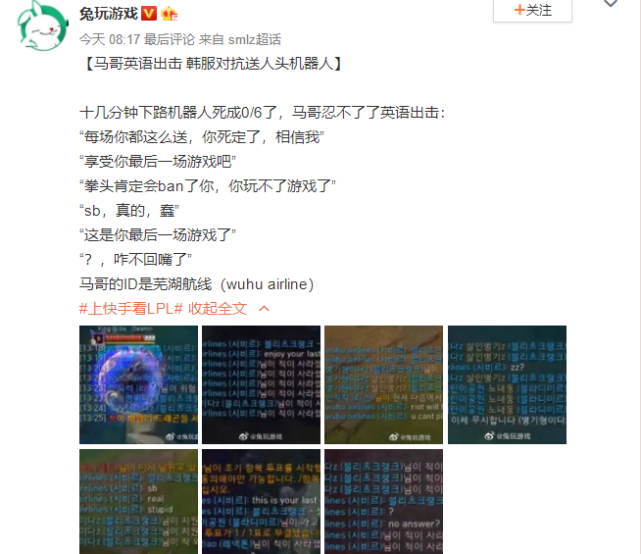 Smlz化身 贵族ad 韩服用英文狂怼演员 你的号没了 Lpl 英雄联盟 Smlz 韩服 英语 贵族 化身