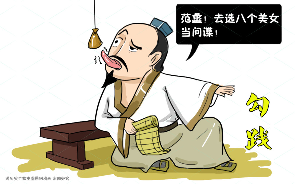 勾践插图郑旦的命运训练合格后,这八位美女背负着国仇家恨被送到吴国.