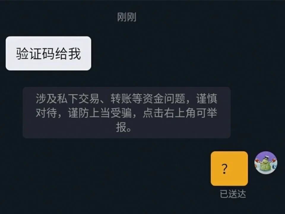 盗号小广告图片图片