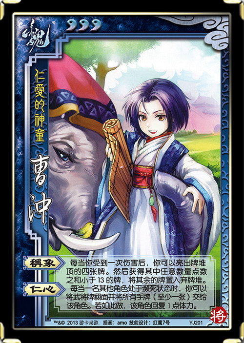 三国杀旧版卡片之——虞翻,简雍,曹冲,李儒,潘璋&马忠