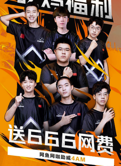 战队|gen|4am战队|ifty战队|天霸|绝地求生