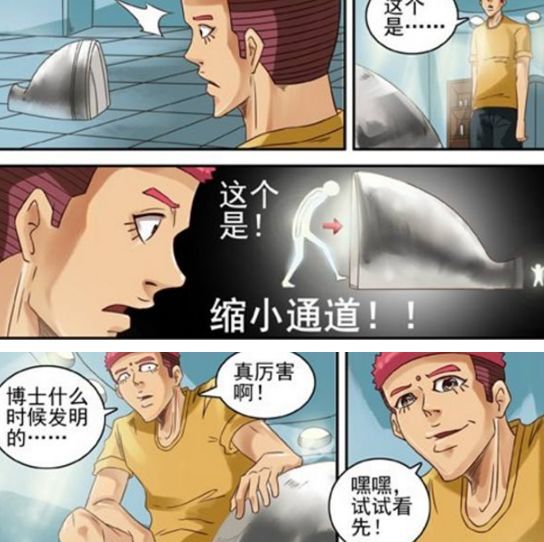 爆笑漫画:发明了缩小通道,博士:那是马桶