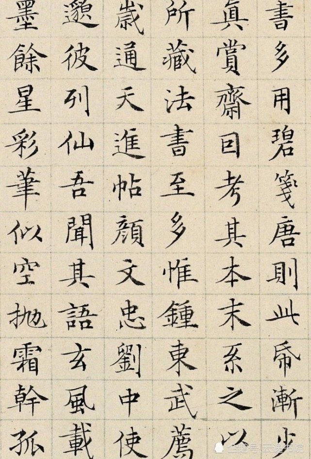 丰道生·小楷欣赏