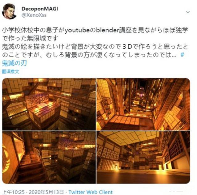 日本小学生自建3D鬼灭之刃无限城，这才是真正的后浪？
