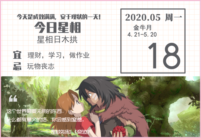 5月18日运势预告 哪些星座财运大发