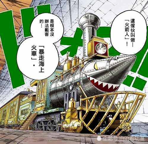 因为他帮助罗杰建造海贼船,被海军处死了,可可罗婆婆一直担任海上列车