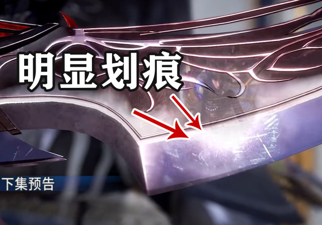 邪月弯刀上的划痕说明一切,祖传打铁了解一下