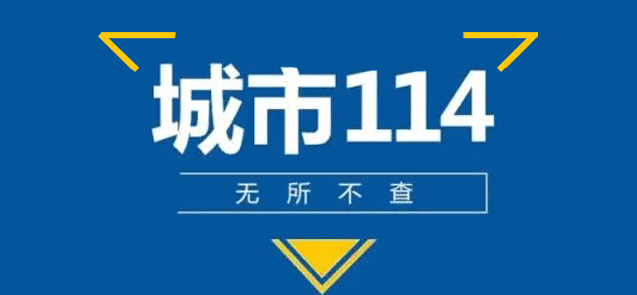 12345緊急求助(網絡圖)銀行外賣快遞物流網購客服家裡停電停水停氣停