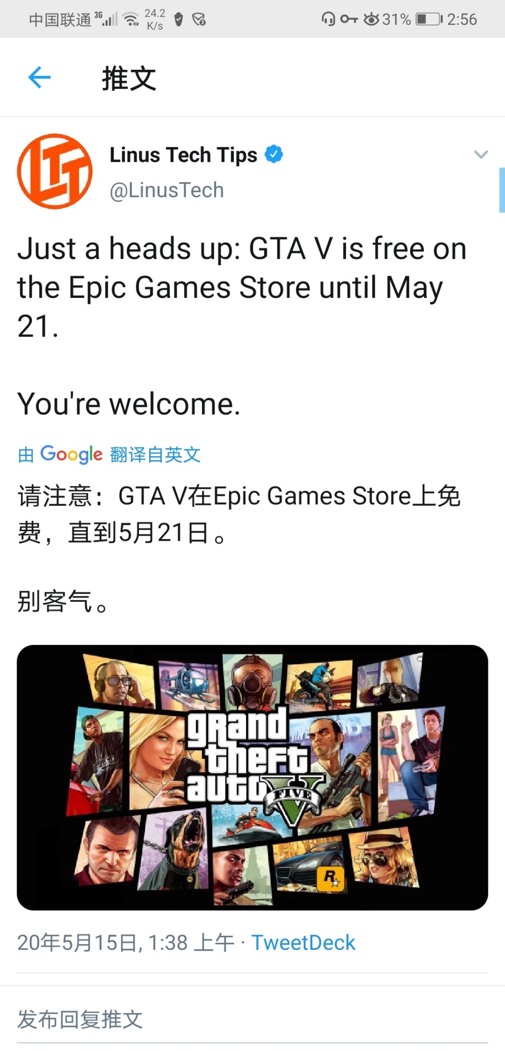 Epic篇：游戏神作Gta5限时免费发放