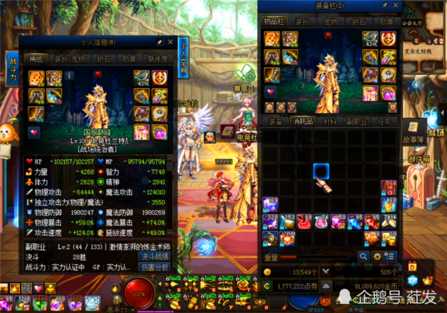 dnf:旭旭宝宝太牛了!弹药差4件装备也能一秒完美毕业 伤害破万亿