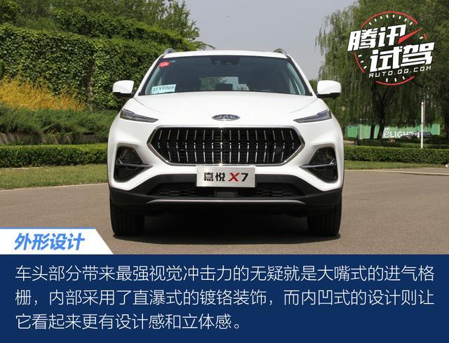 腾讯试驾江淮嘉悦X7 综合素质值得肯定
