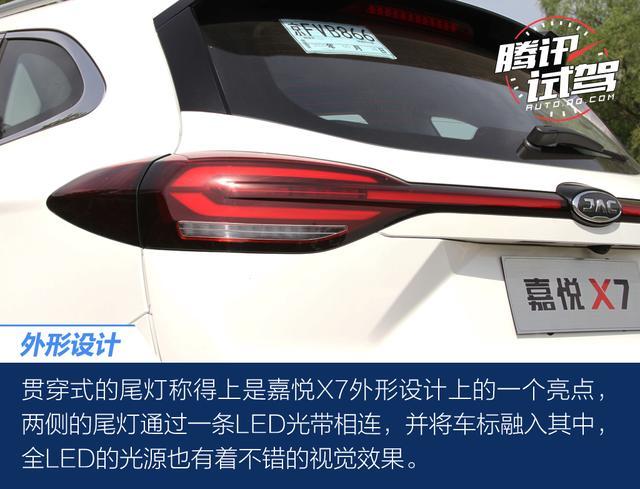 腾讯试驾江淮嘉悦X7 综合素质值得肯定