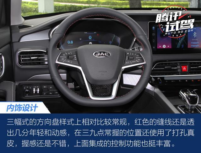 腾讯试驾江淮嘉悦X7 综合素质值得肯定