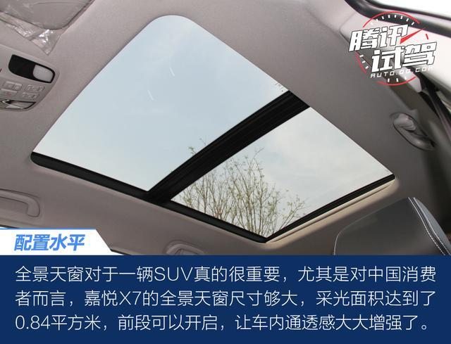腾讯试驾江淮嘉悦X7 综合素质值得肯定