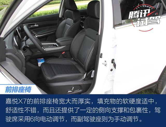 腾讯试驾江淮嘉悦X7 综合素质值得肯定