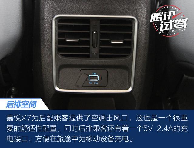 腾讯试驾江淮嘉悦X7 综合素质值得肯定