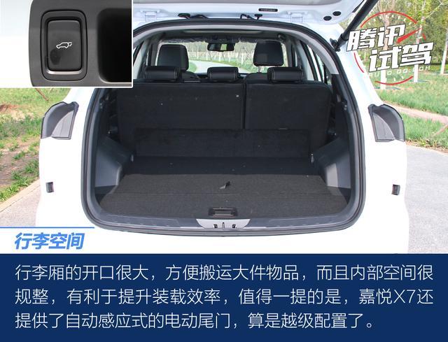 腾讯试驾江淮嘉悦X7 综合素质值得肯定